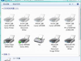 佳能MF644Cdw打印机驱动安装报错 如何解决