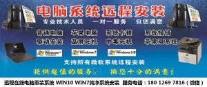 电脑系统在线远程重装，解决电脑卡顿广告弹窗C盘爆满等问题
