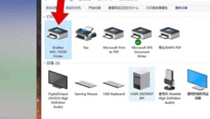 兄弟7470D打印机 不兼容Win10 win11系统 升级兼容固件程序 快速解决方案